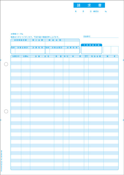 請求書 インボイス対応