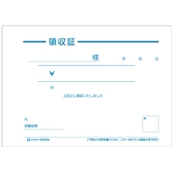 領収証（製本タイプ）