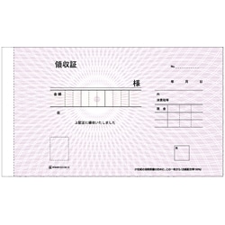 領収証2枚複写（製本タイプ）