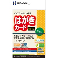 はがき・カード/両面マット