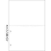 FSC（R）認証 マルチプリンタ帳票 A4 白紙 2面 2穴