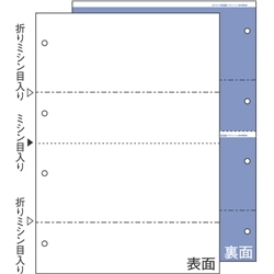 A4裏地紋2面4穴折ミシン入