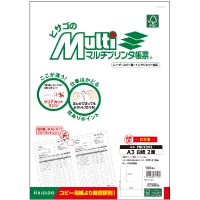 FSC（R）認証 マルチプリンタ帳票 A3 白紙 2面