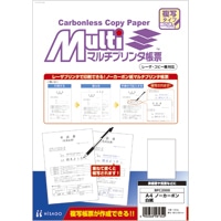 マルチプリンタ帳票 複写タイプ A4 ノーカーボン 白紙