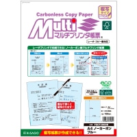 マルチプリンタ帳票 複写タイプ A4 ノーカーボン ブルー