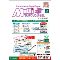 マルチプリンタ帳票 複写タイプ A4 ノーカーボン カラー 3面 6穴
