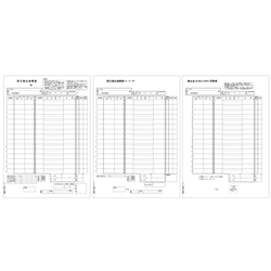 総合振込依頼書・3枚組