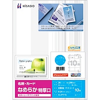 カラーレーザプリンタ専用 名刺・カード 10面/なめらか 特厚口