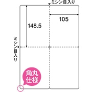 挨拶状・カード 角丸 4面/ホワイト