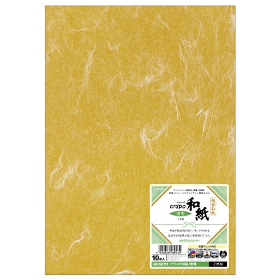クラッポ和紙 雲竜 こがね 10枚入り