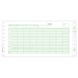 給与明細書（密封式）