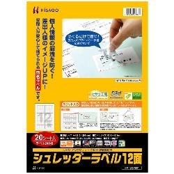 シュレッダーラベルA4 12面（20シート入り）