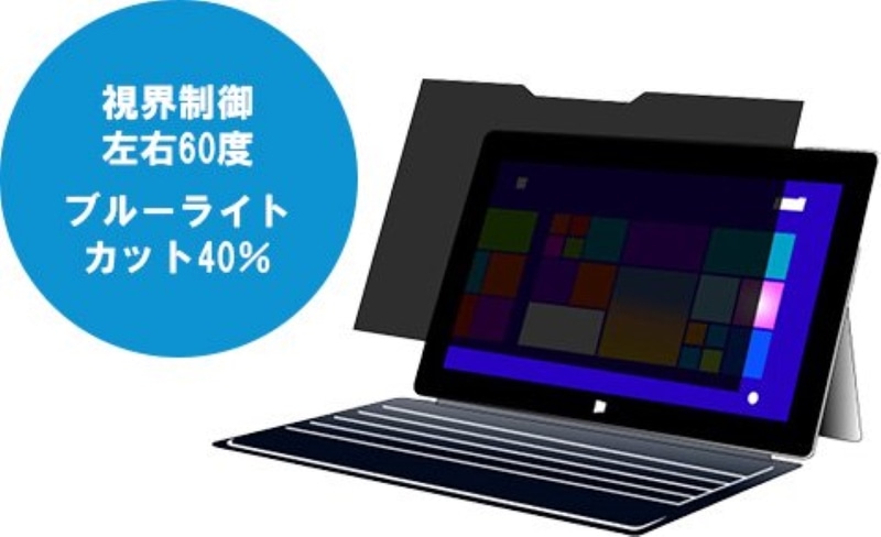 Surface用覗き見防止フィルター IRO3 Surface Go 2/3用マグネット式
