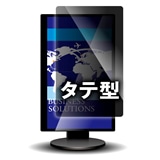 覗き見防止フィルター Looknon-N8 ノートPC用17.3Wインチ(16:9) テープ仕様 タテ型