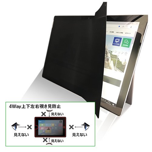 上下左右覗き見防止フィルム ZE4LN 7.0インチ(16:10)
