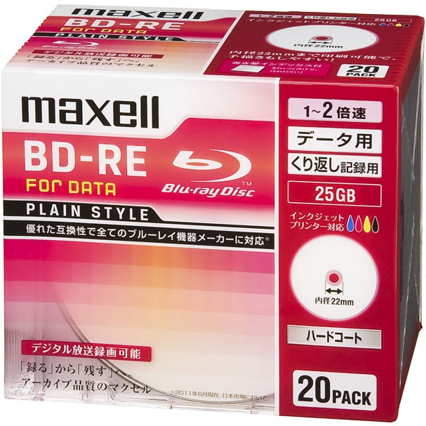 データ用ブルーレイディスク BD-RE 25GB 「PLAIN STYLE」 （1～2倍速対応） インクジェットプリンター対応 （20枚パック）