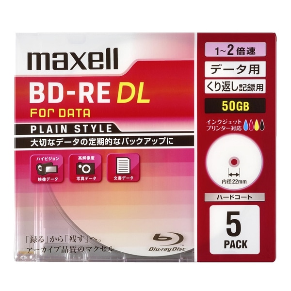 データ用ブルーレイディスク BD-RE DL 50GB 「PLAIN STYLE」 （1～2倍速対応） インクジェットプリンター対応 （5枚パック）