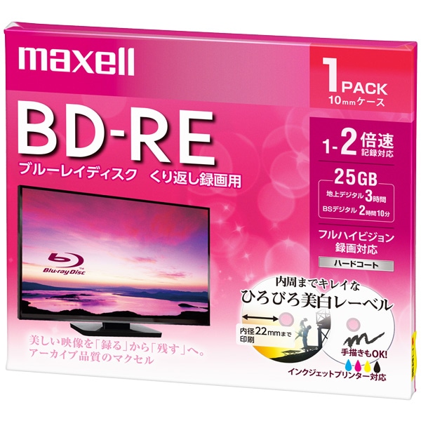録画用 BD-RE 標準130分 2倍速 ワイドプリンタブルホワイト 1枚パック