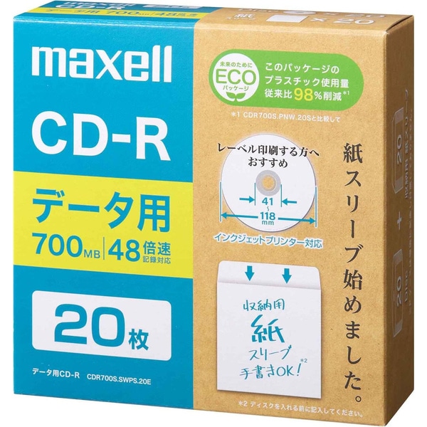 データ用CD-R（紙スリーブ） 700MB 20枚
