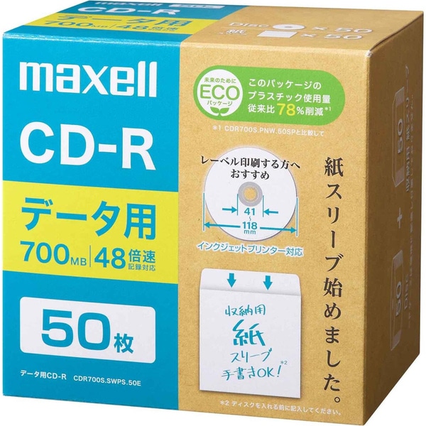 データ用CD-R（紙スリーブ） 700MB 50枚
