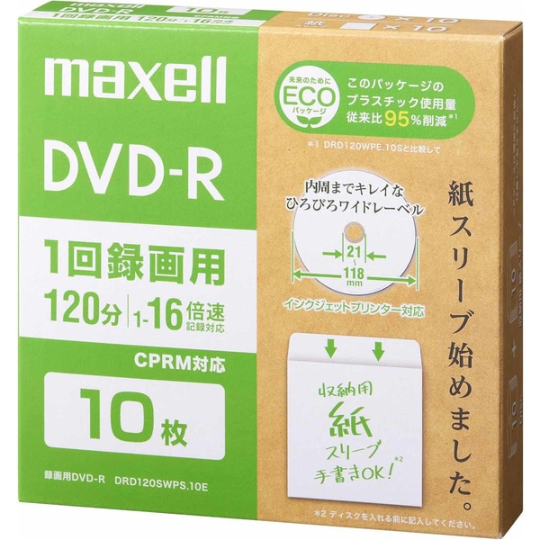 録画用DVD-R（紙スリーブ） 120分 10枚