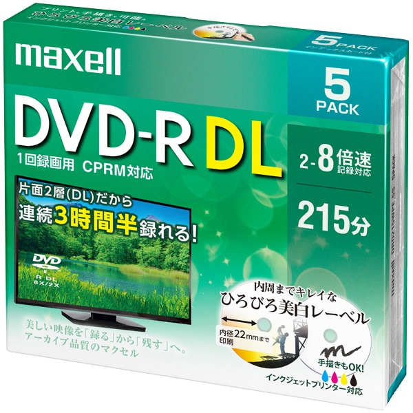 録画用 DVD-R DL 標準215分 8倍速 CPRM プリンタブルホワイト 5枚パック