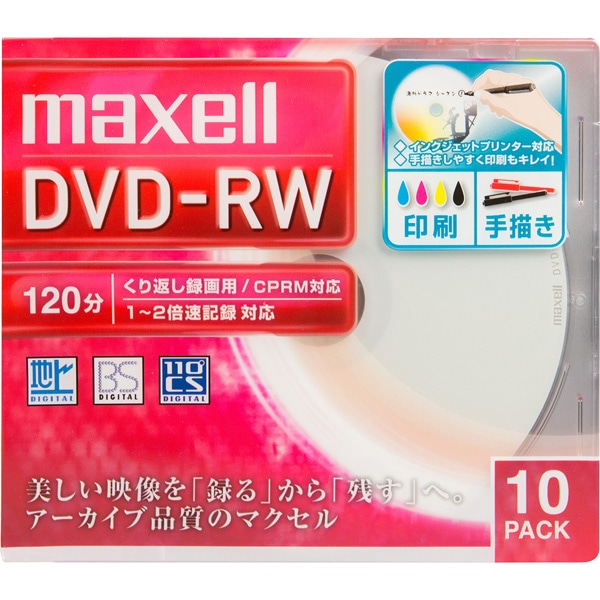 録画用DVD-RW 標準120分 1-2倍速 ワイドプリンタブルホワイト 1枚ずつ5mmプラケース入り 10枚パック