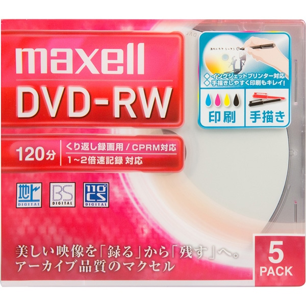録画用DVD-RW 標準120分 1-2倍速 ワイドプリンタブルホワイト 1枚ずつ5mmプラケース入り 5枚パック