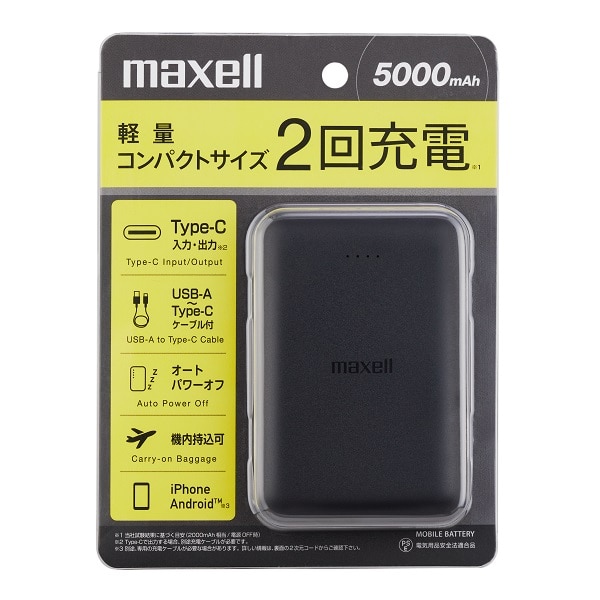 モバイルバッテリー(電池容量5000mAh、USB Type-C入出力対応、ブラック）