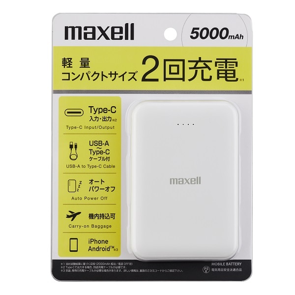 モバイルバッテリー(電池容量5000mAh、USB Type-C入出力対応、ホワイト）