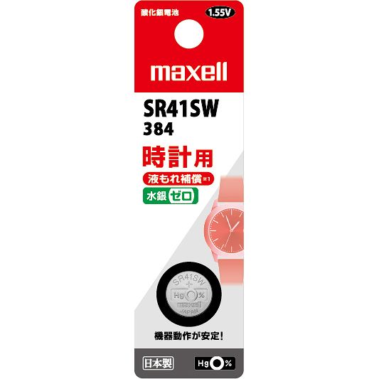 時計用酸化銀電池・1個パック(SW系アナログ時計対応)