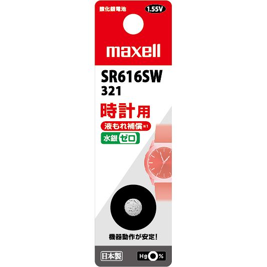 時計用酸化銀電池・1個パック(SW系アナログ時計対応)