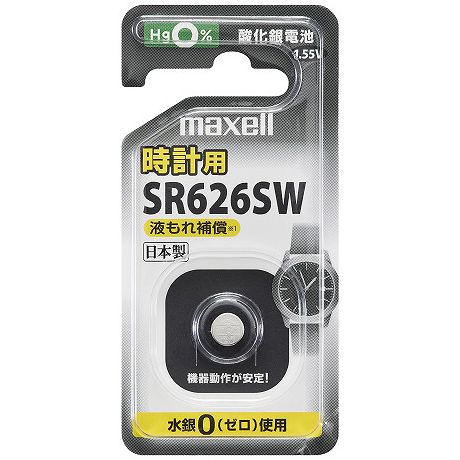 ボタン形酸化銀電池・1個パック（鉛フリー化）