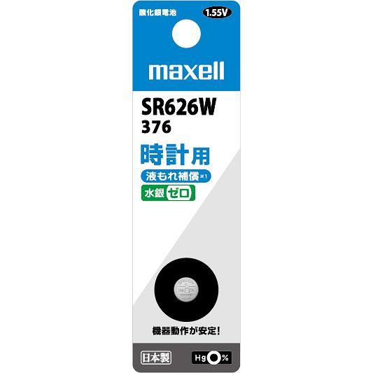 時計用酸化銀電池・1個パック(W系デジタル時計対応)