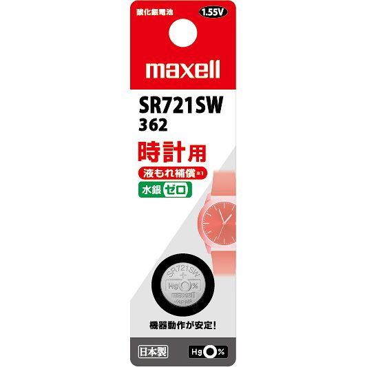 時計用酸化銀電池・1個パック(SW系アナログ時計対応)