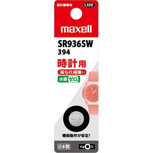 時計用酸化銀電池・1個パック(SW系アナログ時計対応)