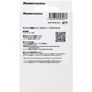 1年延長ライセンス/10パック(マカフィー)