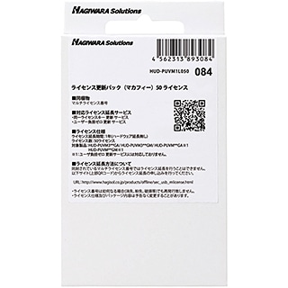 1年延長ライセンス/50パック(マカフィー)