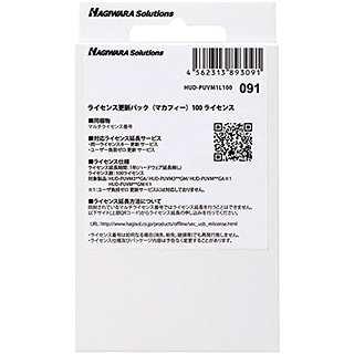 1年延長ライセンス/100パック(マカフィー)