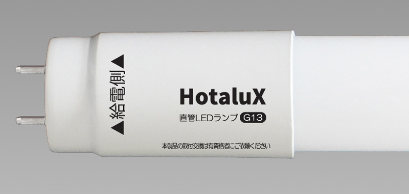 LEDランプ G13 昼白色