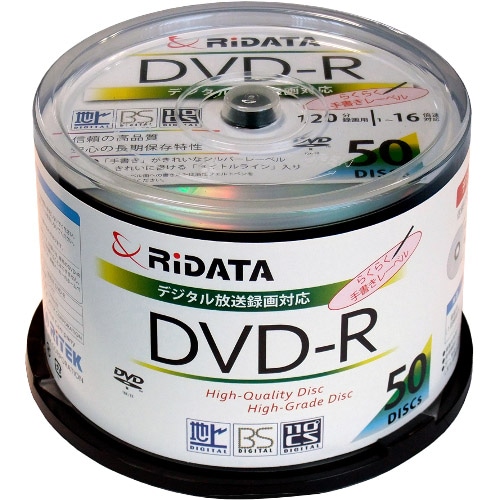 RiDATA 録画用DVD-R 120分 50枚パック （スピンドル） シルバーレーベル