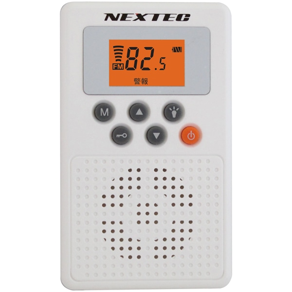 FRC 防災ラジオ （ホワイト）