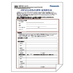 GA-AS24Tオンサイト基本保守2年