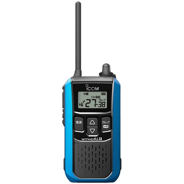 特定小電力トランシーバー(単信20ch・半複信27ch)レピータ対応 マリンブルー