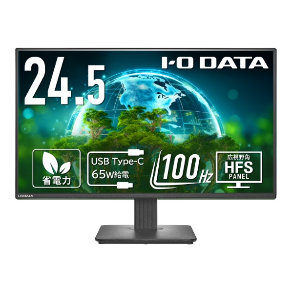 ワイド液晶ディスプレイ 24.5型/1920×1080/HDMI、USB Type-C/ブラック/スピーカー：なし/24.5型100Hzで残像感低減で視認性が向上/「5年保証」