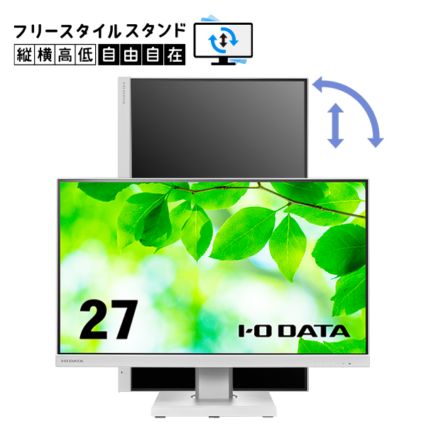 ワイド液晶ディスプレイ 27型/1920×1080/HDMI、DisplayPort、USB Type-C/ホワイト/スピーカー：あり/見やすい位置に簡単に調節可能！/5年保証 無輝点保証/昇降/回転