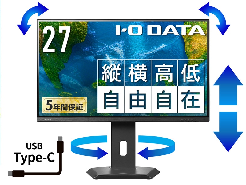 ワイド液晶ディスプレイ 27型/2560×1440/HDMI、DisplayPort、USB Type-C/ブラック/スピーカー：あり/ドッキングステーション機能を搭載!/デイジーチェーン対応/5年保証