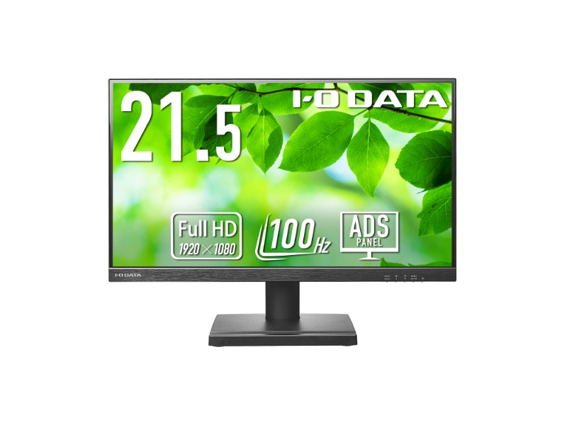 ワイド液晶ディスプレイ 21.5型/1920×1080/HDMI、DisplayPort/ブラック/スピーカー：あり/「5年保証」/100Hz対応で視認性アップ！