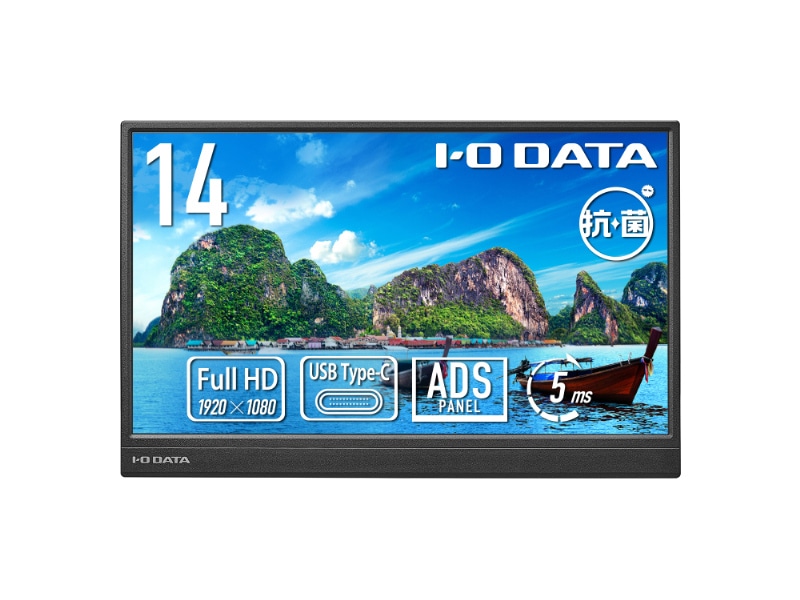 モバイルディスプレイ 14型/1920×1080/HDMI(ミニ)、USB Type-C(DisplayPort Alt Mode)/ブラック/スピーカー：なし/コンパクト&軽量で場所を選ばず業務効率アップ/抗菌