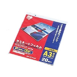 ラミネートフィルム 150ミクロン(A3サイズ)/1袋20枚入